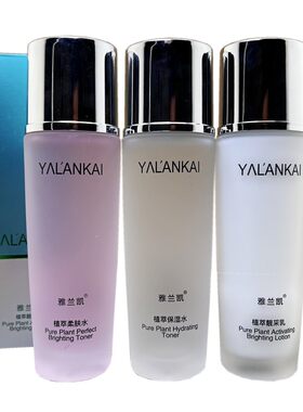 雅兰凯植萃保湿乳靓采乳液柔肤水