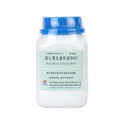 青岛海博BHI培养基脑心浸液