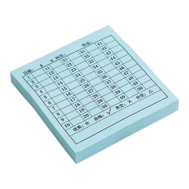 学号便利贴班级交查作业完成情况登记统计表小学初中专用反馈贴纸