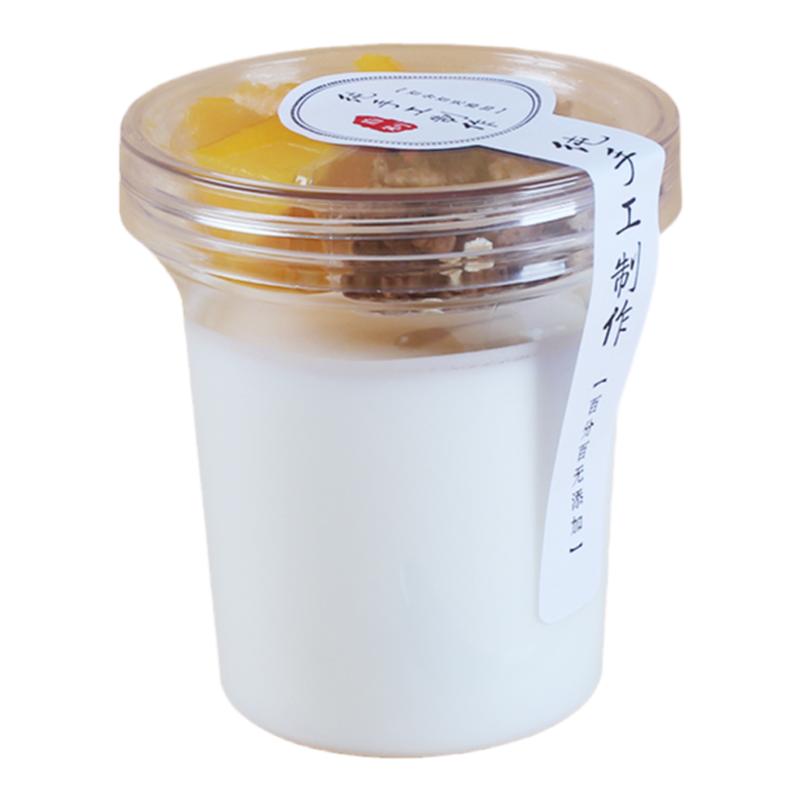 酸奶水果捞杯烧仙草杨枝甘露瓶果冻果汁布丁慕斯甜品杯自制饮品杯