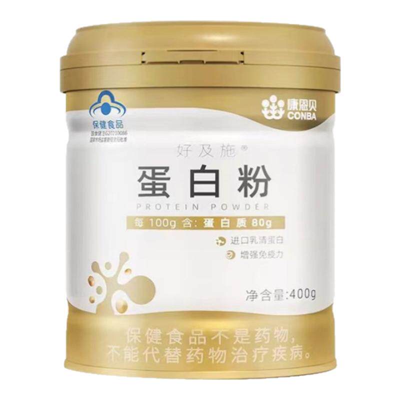 康恩贝金罐蛋白粉礼盒装增免疫力