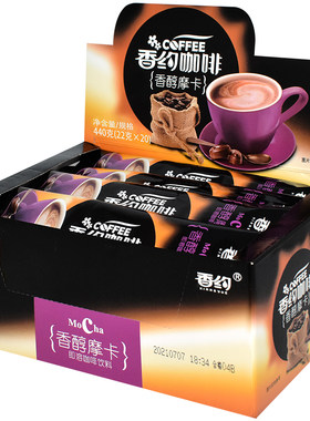 香约速溶咖啡官方旗舰店正品授权