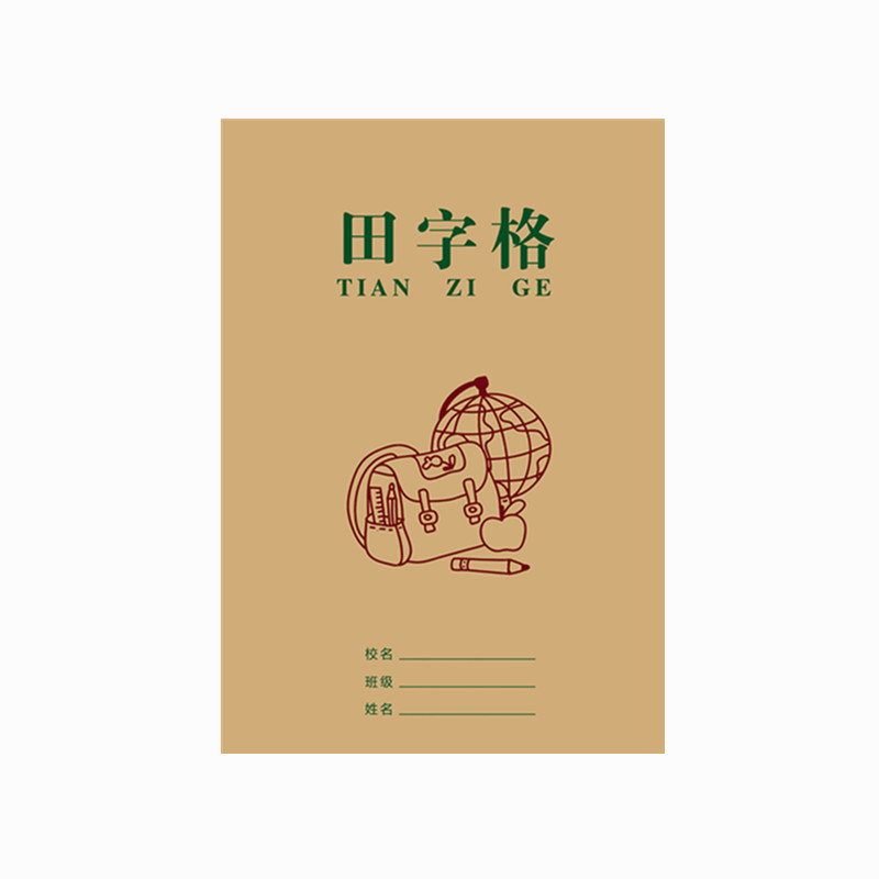 32开单面作业本智慧树语文写字本
