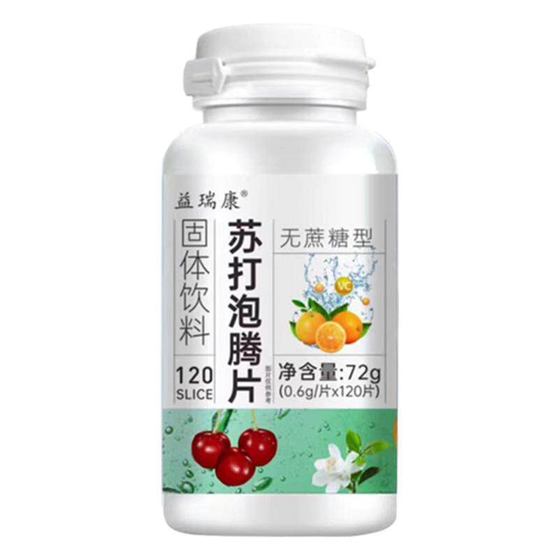 小苏打泡腾片苏打水无糖酸友尿高茶降食用碱片备孕食品调理弱碱性