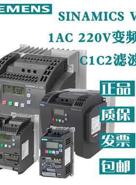 议价6SL3210-5BB22-2BV1 西门子V20基本型变频器1AC滤波器2.2kW/2