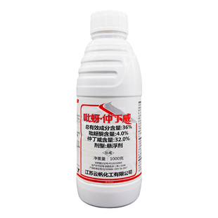 一帆弑剑 36%吡蚜酮仲丁威触杀胃毒内吸水稻稻飞虱专用农药杀虫剂