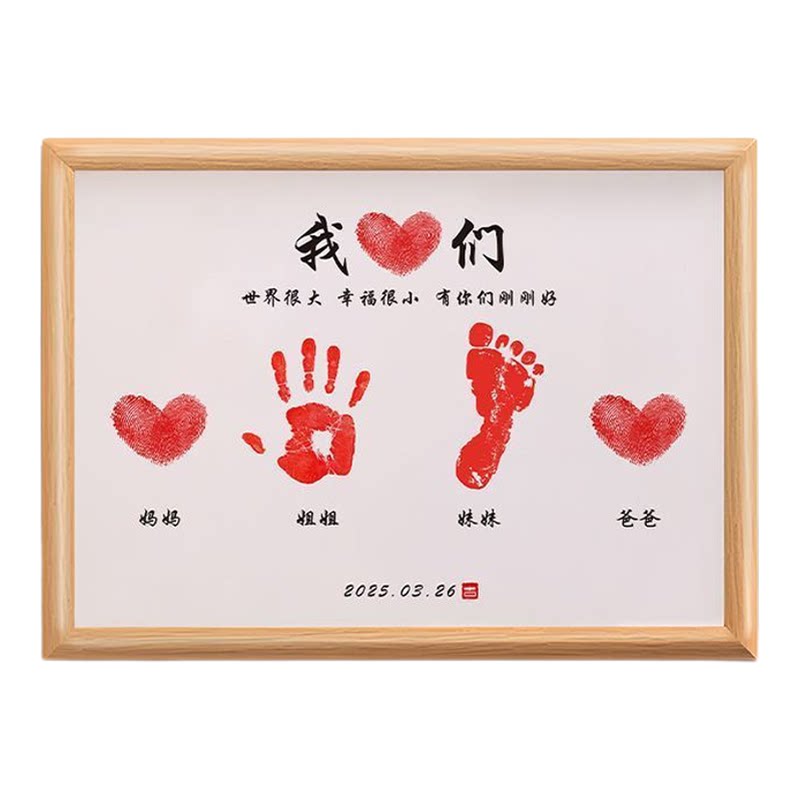 一周岁手足印画一岁一礼满月百天宝宝纪念品新生婴儿百日脚印字画