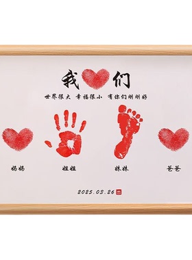 纪念品手足印周岁纪念平安喜乐