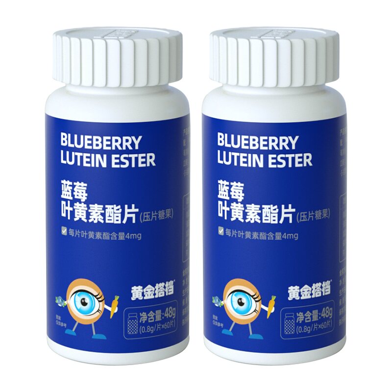 60片*2瓶黄金搭档蓝莓叶黄素酯咀嚼片
