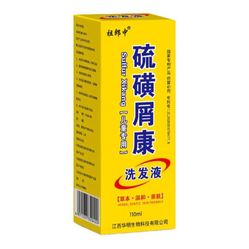 上海硫磺洗发水除头螨去头屑止痒洗头皂灭虱子剪发虫皮脂溢性软膏