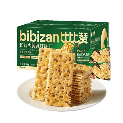 比比赞松茸火腿苏打饼干