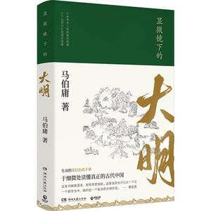 六件罕为人知的明代档案