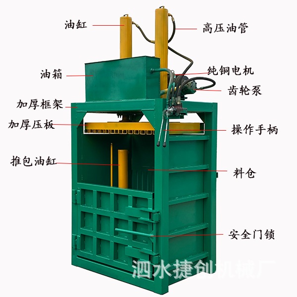小型废纸液压打包机纸箱纸板半自动打包机编织袋压缩捆扎机
