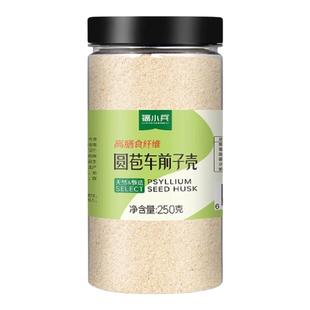 洋车前子壳粉圆苞车车前原壳壳子粉膳食纤维粉饱腹感代餐洋前车子