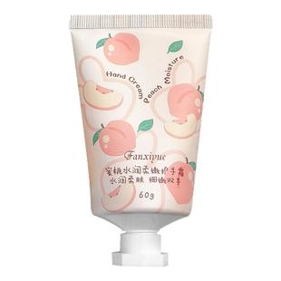 牛奶护手霜水蜜桃果味嫩白滋润补水保湿秋冬不油腻牛油果小支便携