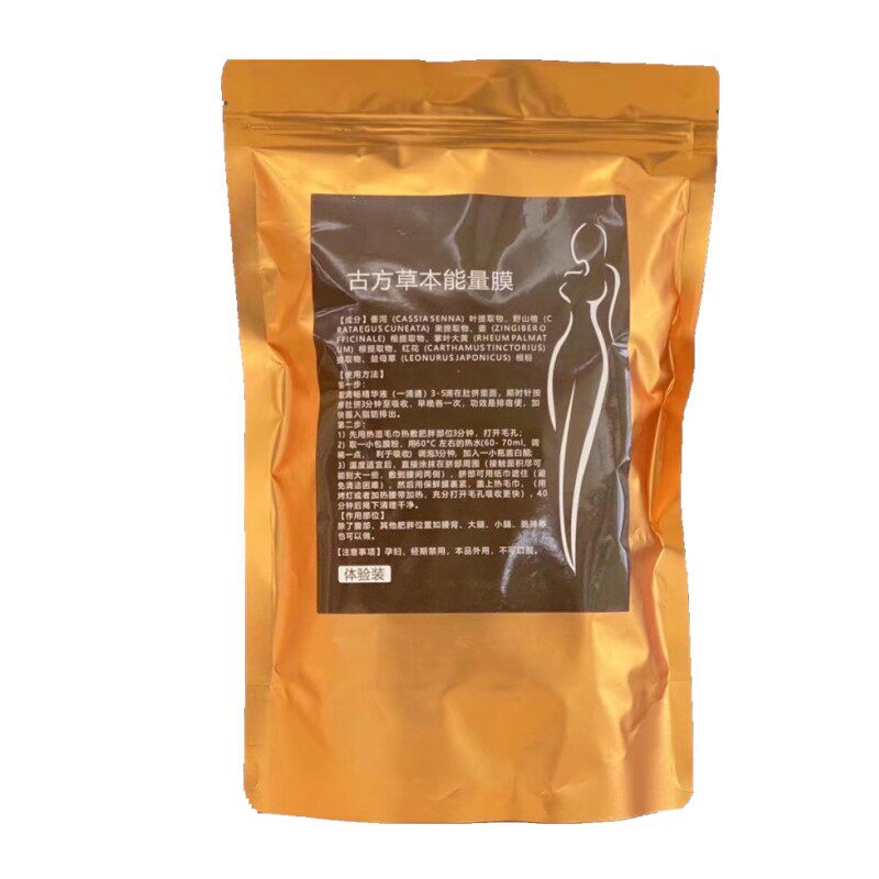 古方草本能量膜粉爆脂精油肚脐液减大肚腩掉体重按摩肚子紧致精油