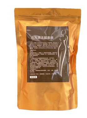 古方草本能量膜爆脂肚脐精油