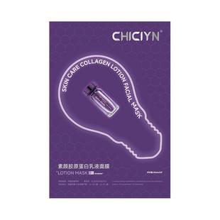 素颜滴聚光灯面膜补水美白去黄气暗沉紧致抗皱抗衰老官方旗舰店正