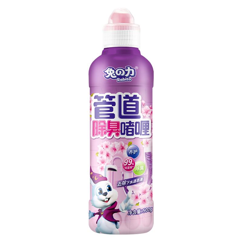 兔力下水道除臭剂厨房厕所马桶地漏管道消臭去味防反臭反味除味剂