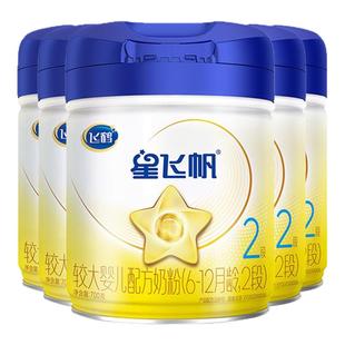 【会员】飞鹤星飞帆2段奶粉官方旗舰店6罐700g婴幼儿奶粉二段正品