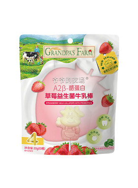 爷爷的农场高钙牛乳棒