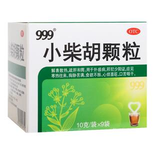 999小柴胡颗粒9袋解表散热舒肝和胃邪犯少阳证食欲不振旗舰正品