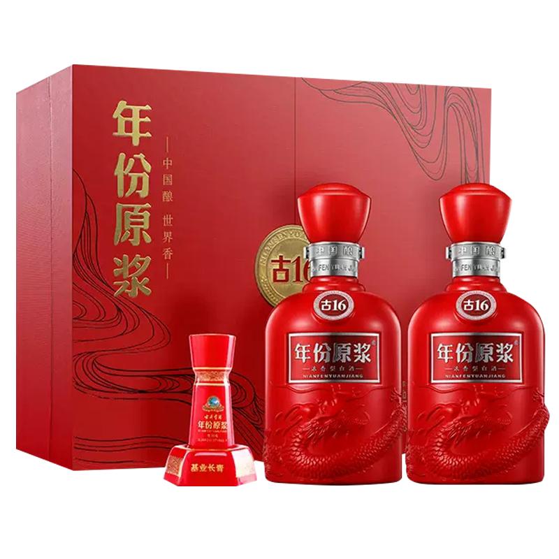 古井贡酒古16礼盒50度浓香型白酒