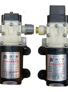 普兰迪微型高压隔膜泵12V24V电动