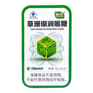 魔方草 草珊瑚润喉糖 16粒/盒 DC