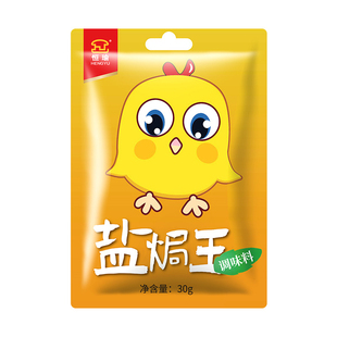 恒瑜盐焗王30g*10包水晶盐焗鸡翅客家手撕鸡盐焗鸡烹饪家用商用