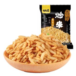 甘源奥尔良烤翅味炒米小包装课宿舍办公室等位零食耐吃食品小吃