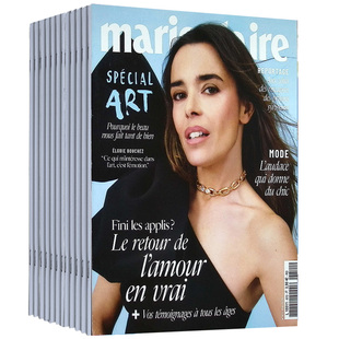 【单期可选】Marie Claire 嘉人杂志法国版 2024/2025年月刊 法国女士服饰美容时尚国外过期刊杂志