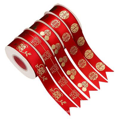 结婚喜庆红色缎带新娘嫁妆捆被子喜字丝带糖盒礼品绳烫金绸带