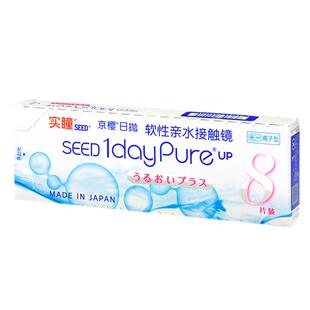 seed实瞳京樱高度数隐形眼镜1000度以上近视1200度1600度日抛8片