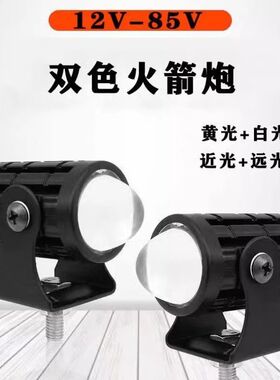 电动车led灯摩托车改装射灯12V-80V通用远近黄白光超亮强光小钢炮