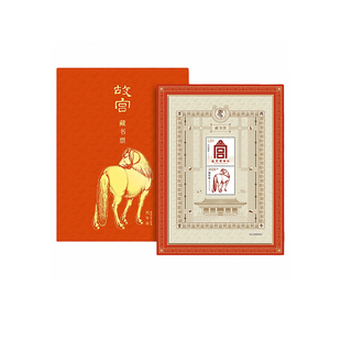 故宫丙午马年生肖藏书票盖印章版故宫百年纪念藏书票邮票文创礼物