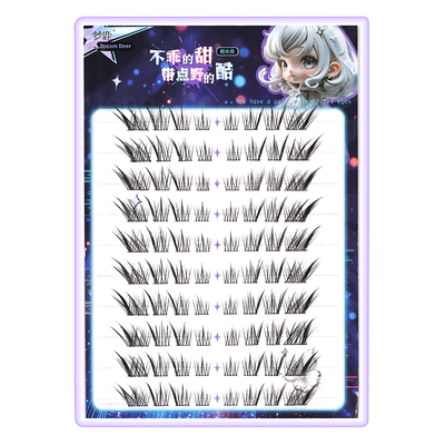 梦鹿胶水款小灵狐精致慵懒假睫毛