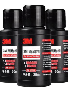 3M汽车玻璃水去油膜四季通用