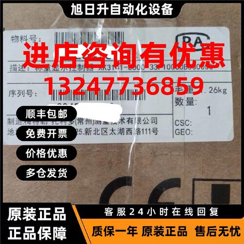 议价梅特勒托利多称重显示控制器XK3141-6000 IND331 33P100000A0