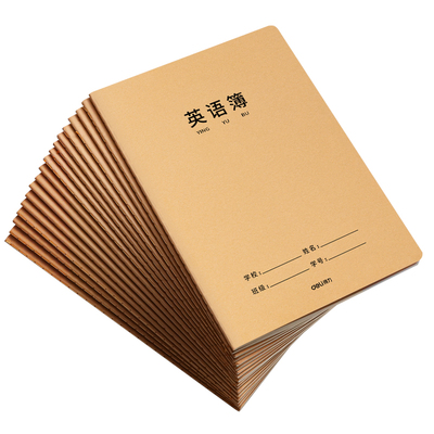得力初中生分科目笔记本初一全套