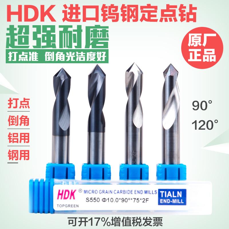 钨钢涂层定点钻45度合金定位钻二刃定心钻90度120度倒角钻头 55度