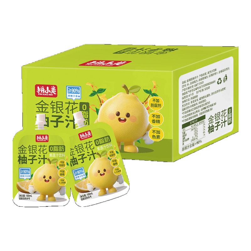 金银花柚子汁果蔬汁饮料