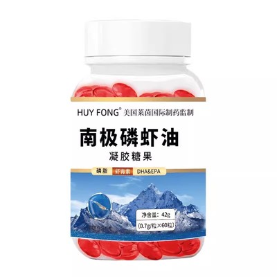 南极磷虾油凝胶糖果健康养生食品莱茵国际官方正品