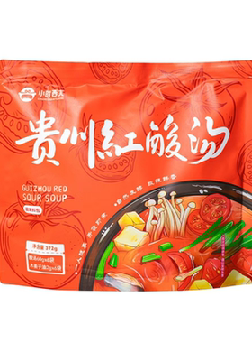 小时西尤贵州红酸汤火锅底料低卡