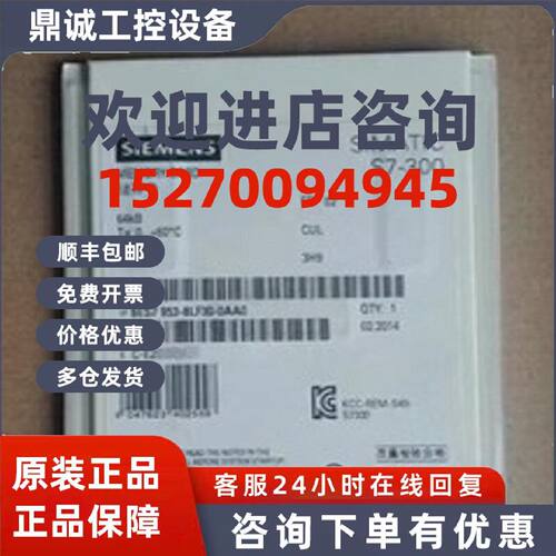 议价6ES7953-8LF20-0AA0西门子MMC内存储卡64KB 6ES79538LF200AA0