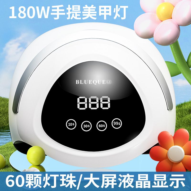 新款美甲灯大功率光疗机甲油胶速干便携红外感应双手uv美甲烤灯