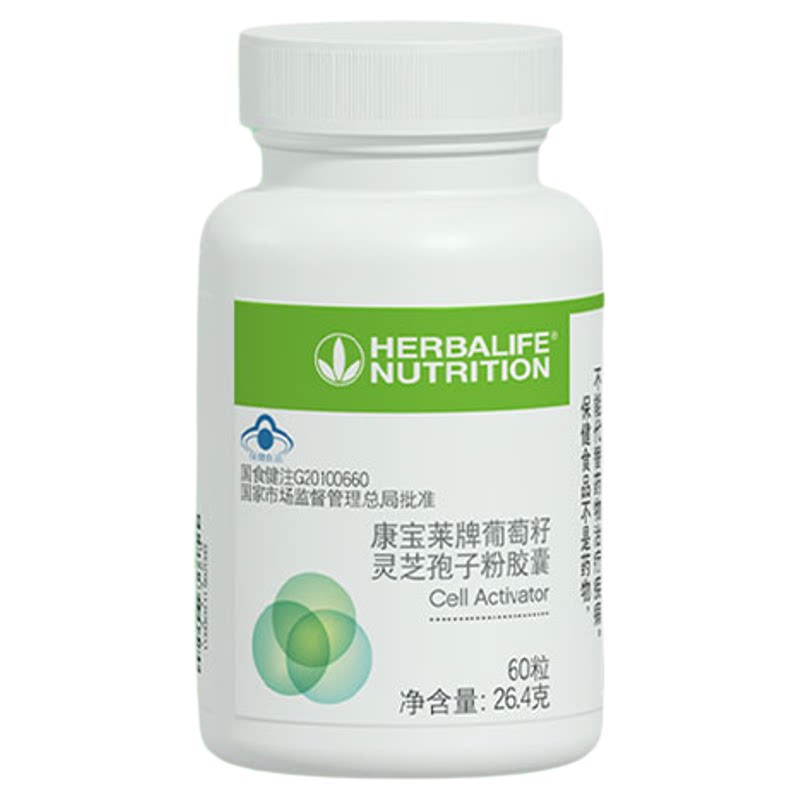 康宝莱国产葡萄籽灵芝孢子粉胶囊60粒三种植物精华保持活力正品