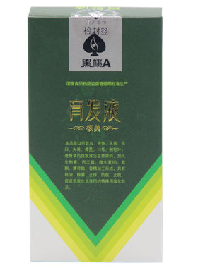 黑桃防tuo发液养护液sheng发液