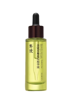 斛说金钗石斛祛痘去粉刺精华液