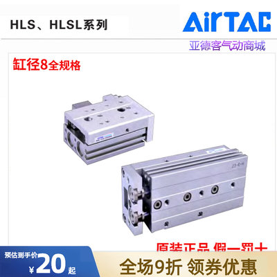 。原装亚德客滑台气缸HLS HLSL8X10X20X30X40X50S/A/AS